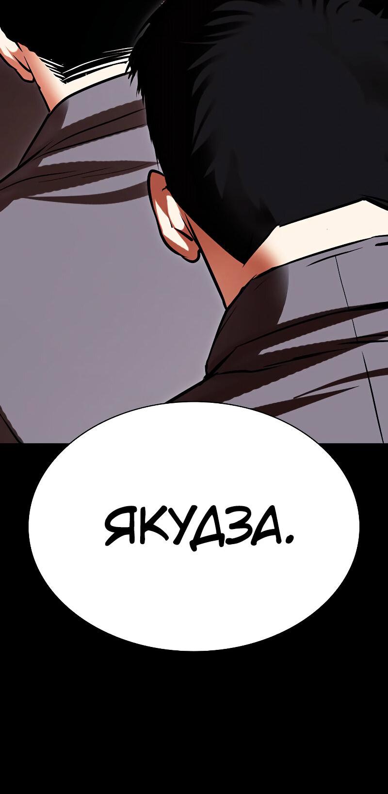 Read Лукизм RU Manga Online