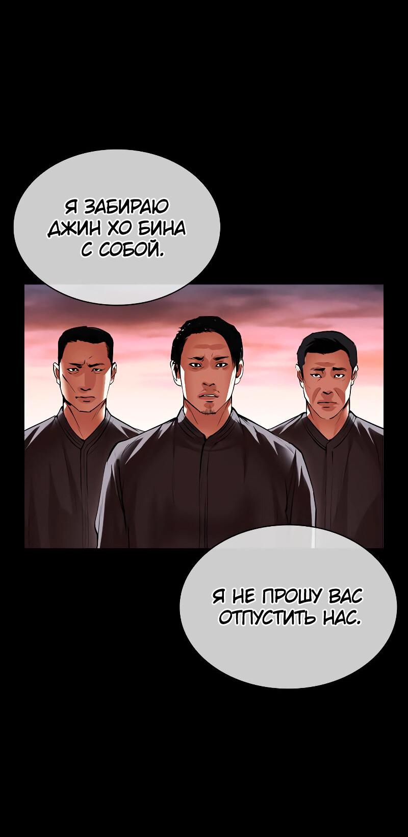 Read Лукизм RU Manga Online