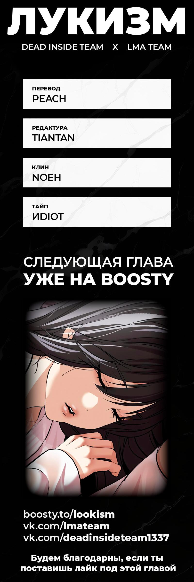 Read Лукизм RU Manga Online