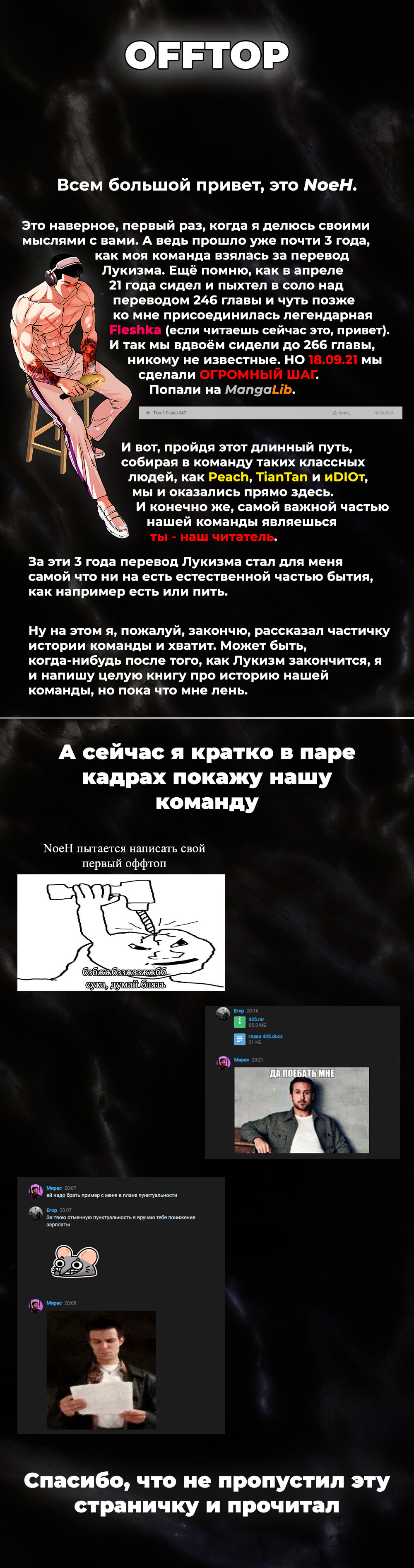 Read Лукизм RU Manga Online