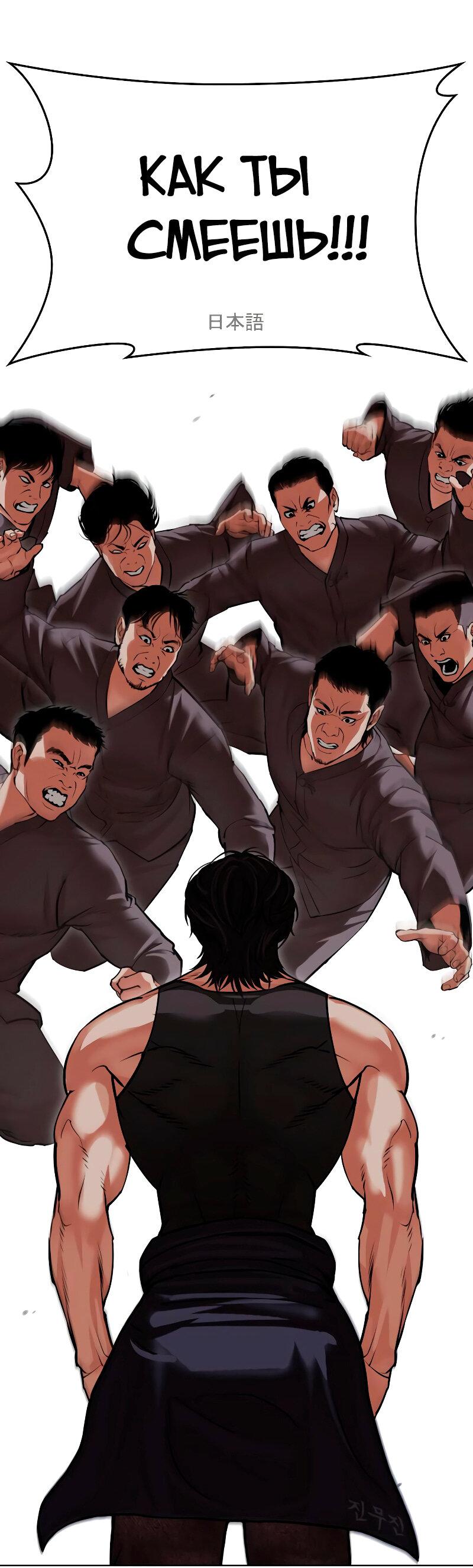 Read Лукизм RU Manga Online