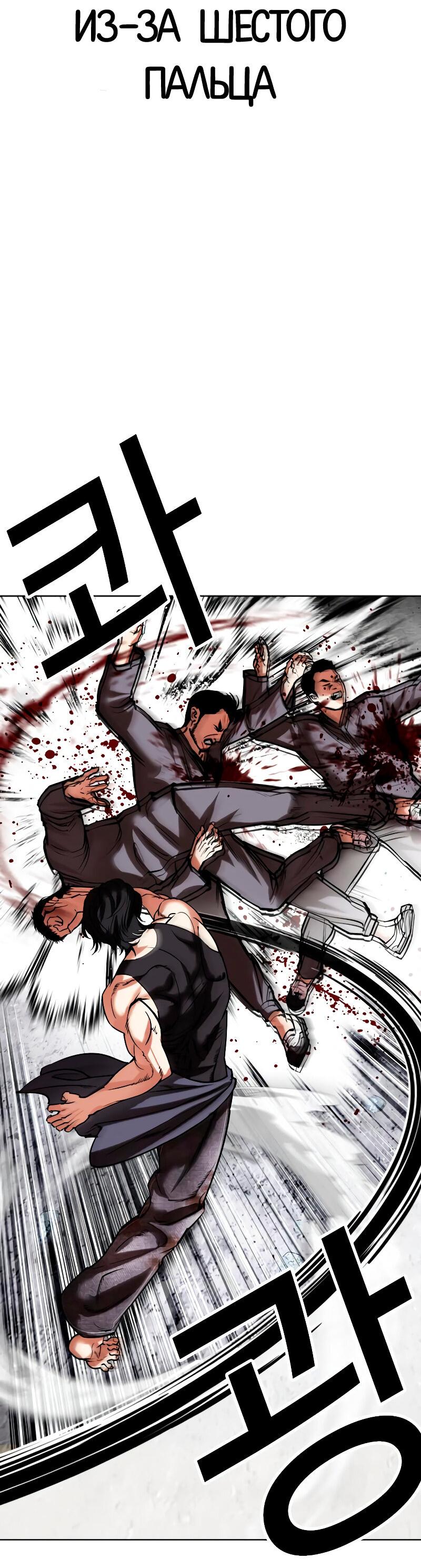 Read Лукизм RU Manga Online