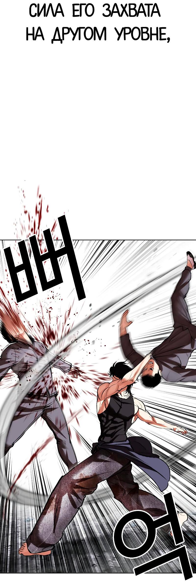 Read Лукизм RU Manga Online
