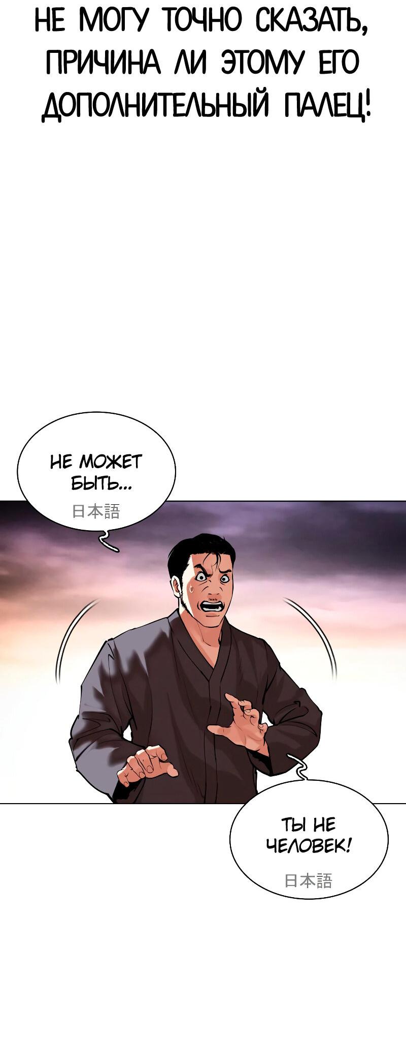 Read Лукизм RU Manga Online