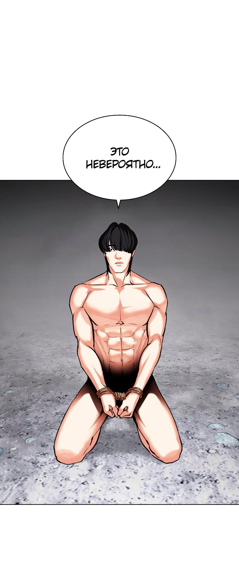 Read Лукизм RU Manga Online