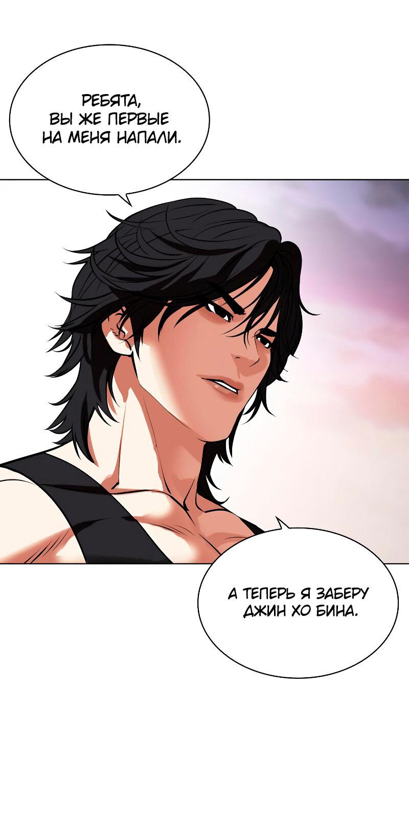 Read Лукизм RU Manga Online