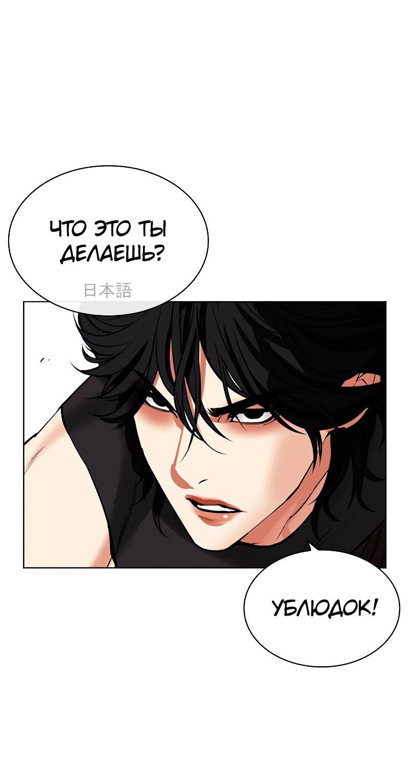 Read Лукизм RU Manga Online