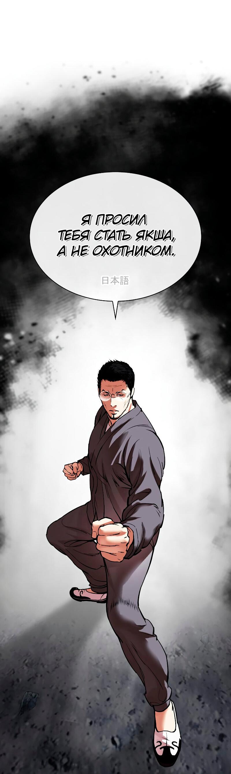 Read Лукизм RU Manga Online