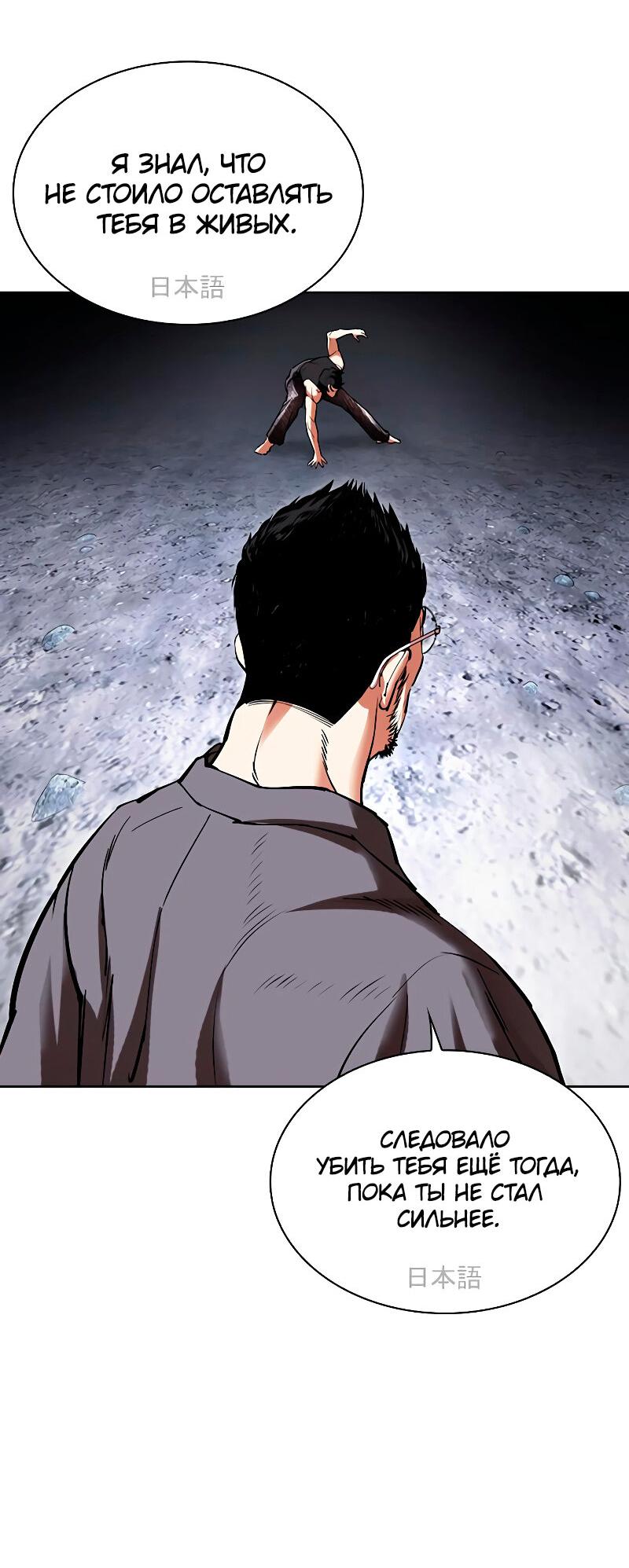 Read Лукизм RU Manga Online