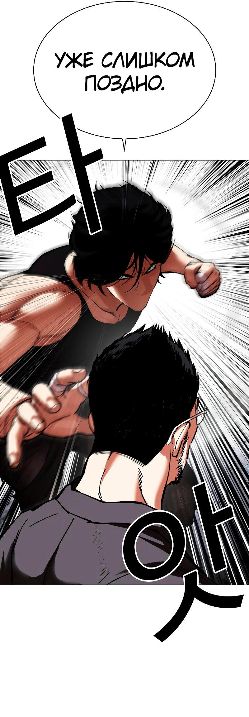 Read Лукизм RU Manga Online