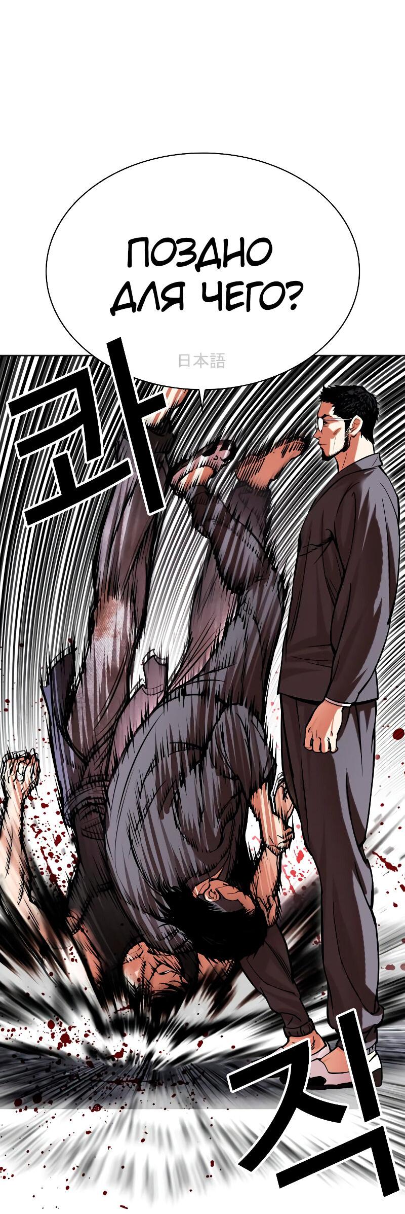 Read Лукизм RU Manga Online