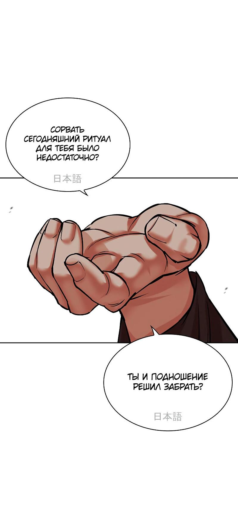 Read Лукизм RU Manga Online