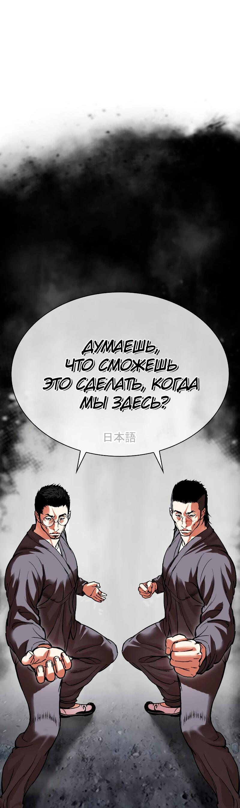 Read Лукизм RU Manga Online