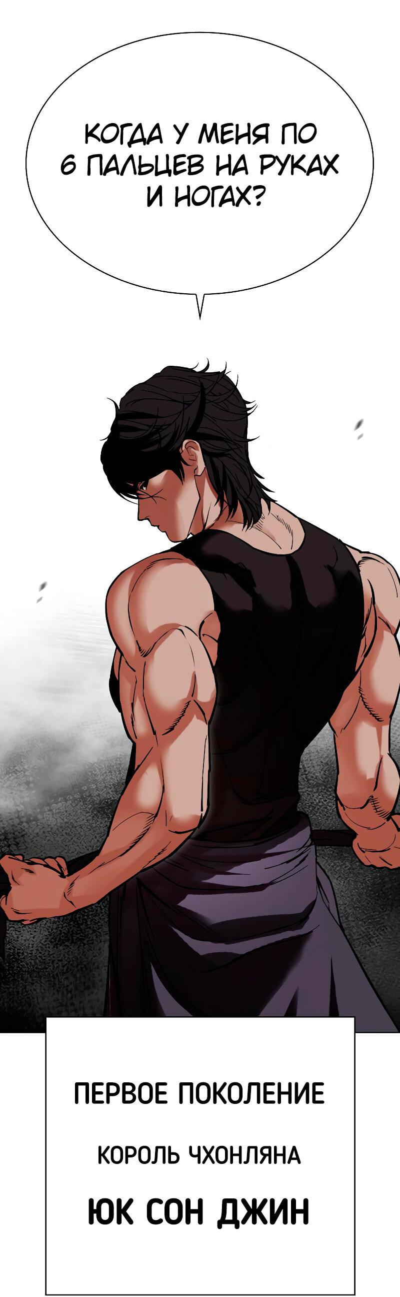 Read Лукизм RU Manga Online