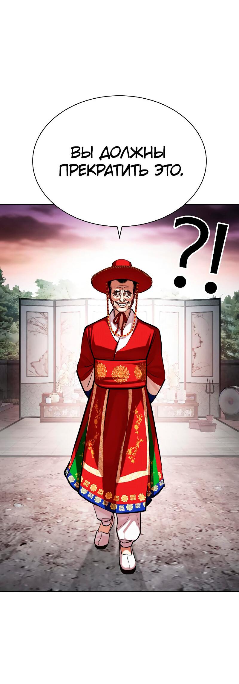 Read Лукизм RU Manga Online