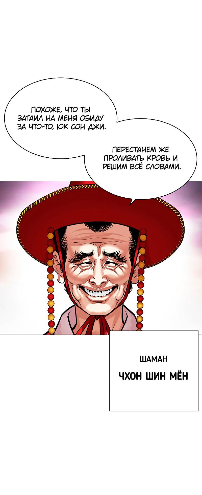 Read Лукизм RU Manga Online