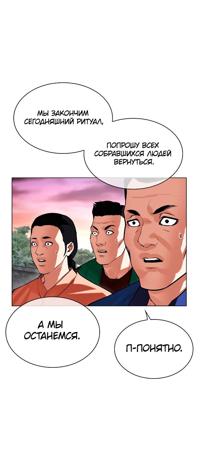 Read Лукизм RU Manga Online