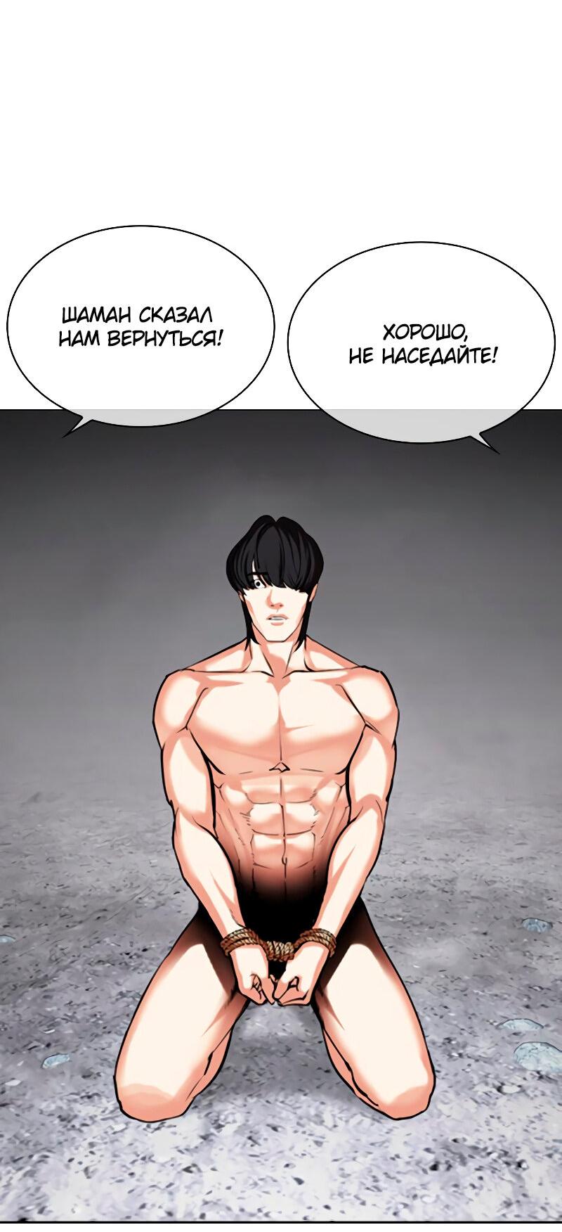 Read Лукизм RU Manga Online