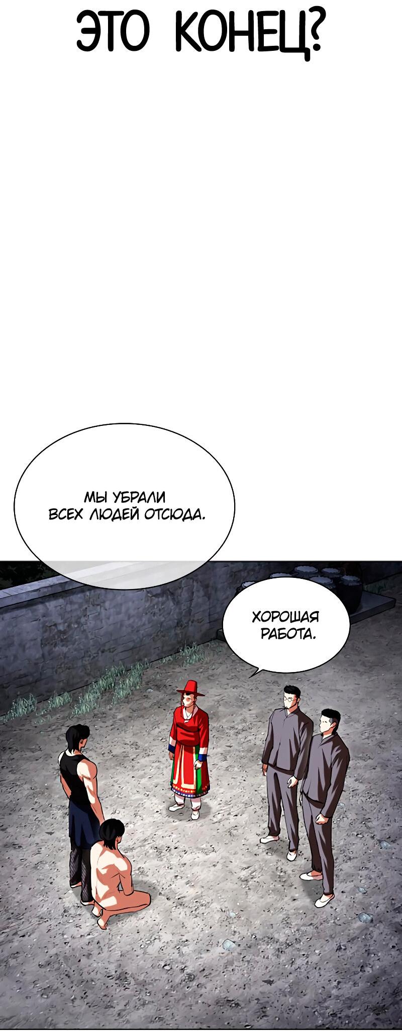 Read Лукизм RU Manga Online