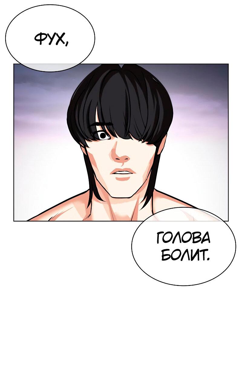 Read Лукизм RU Manga Online