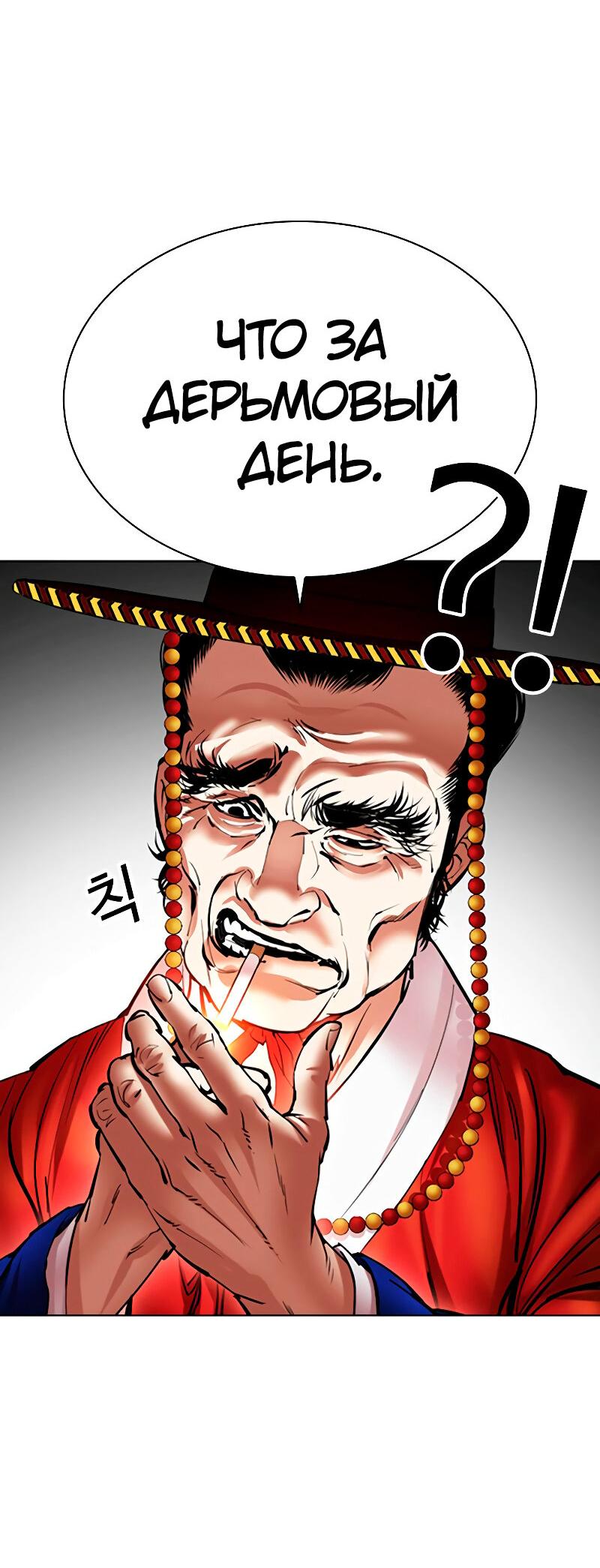Read Лукизм RU Manga Online