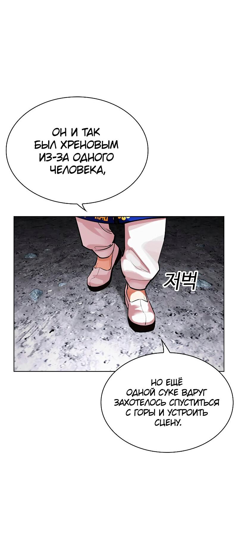 Read Лукизм RU Manga Online