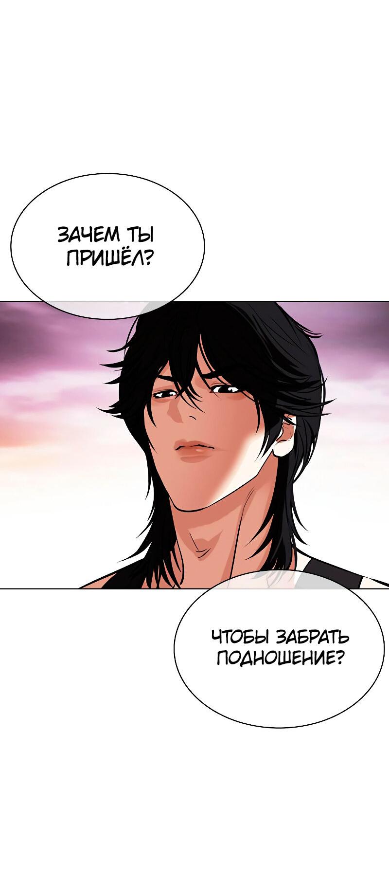 Read Лукизм RU Manga Online