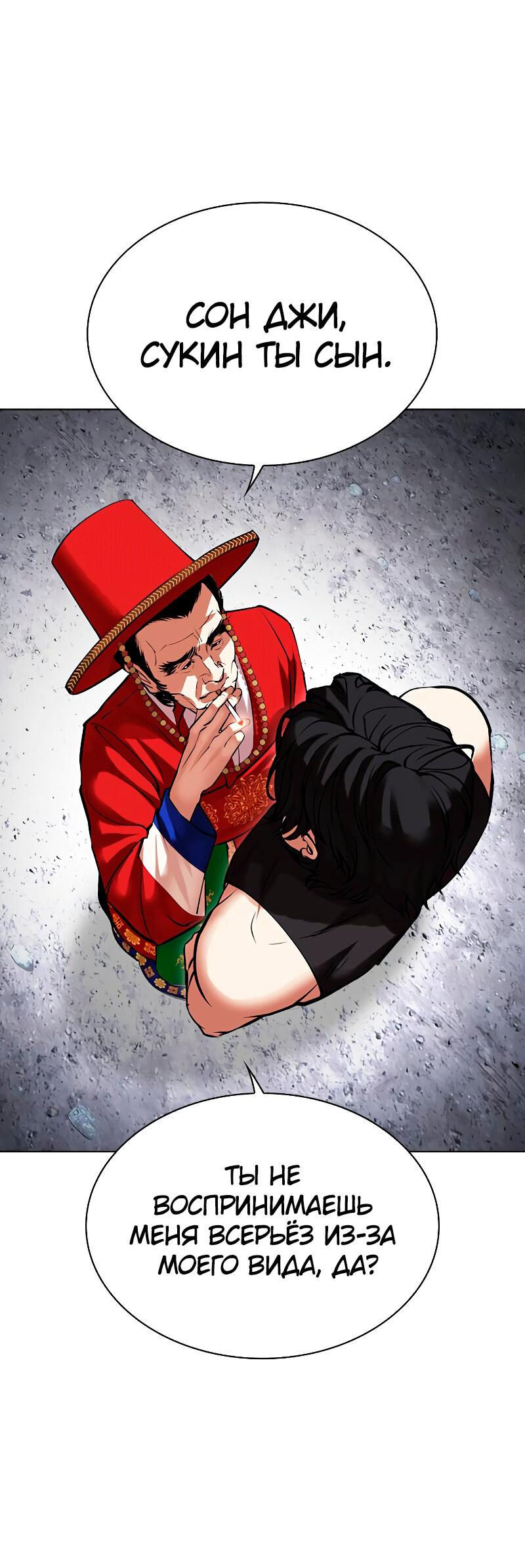 Read Лукизм RU Manga Online