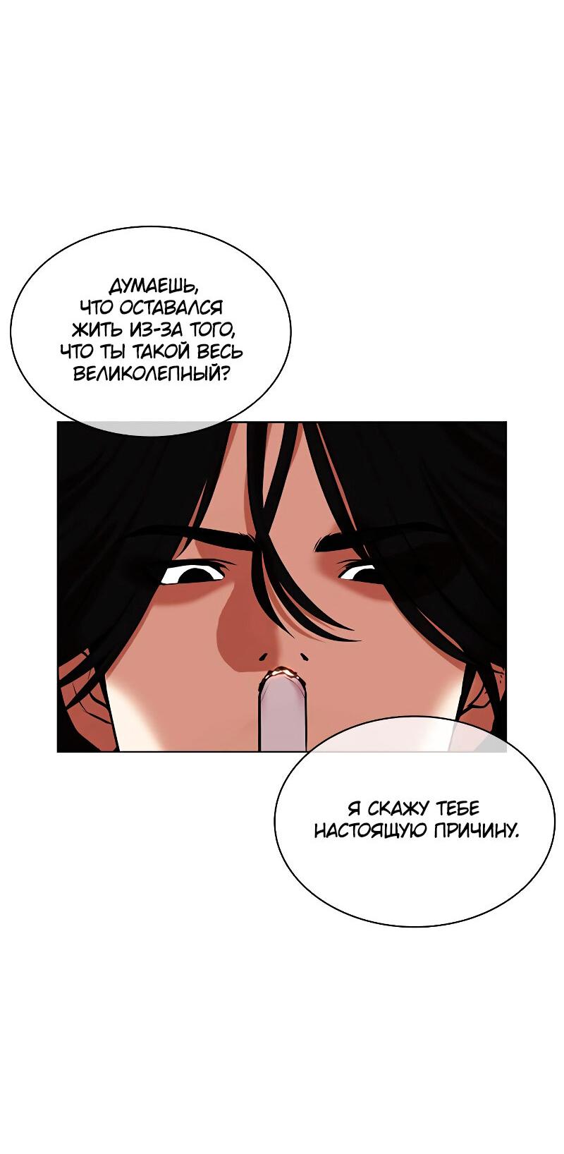 Read Лукизм RU Manga Online
