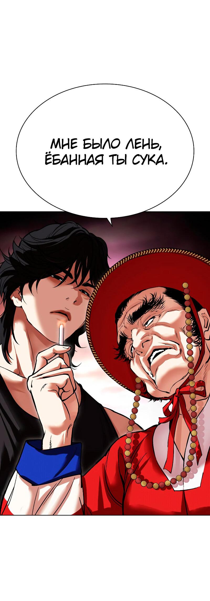 Read Лукизм RU Manga Online