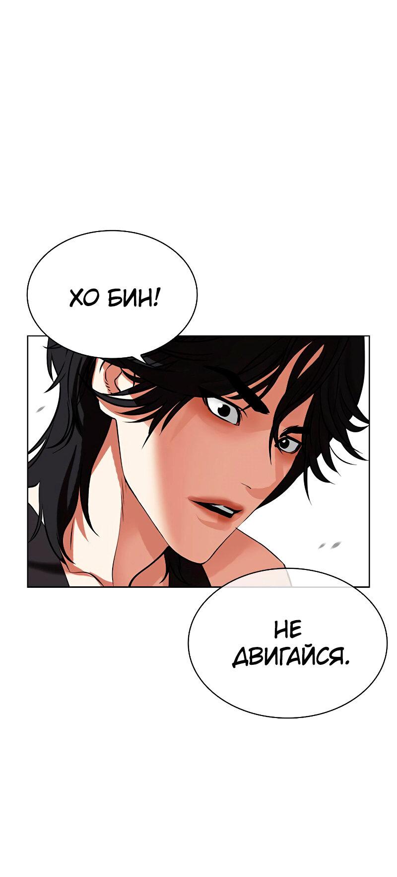 Read Лукизм RU Manga Online