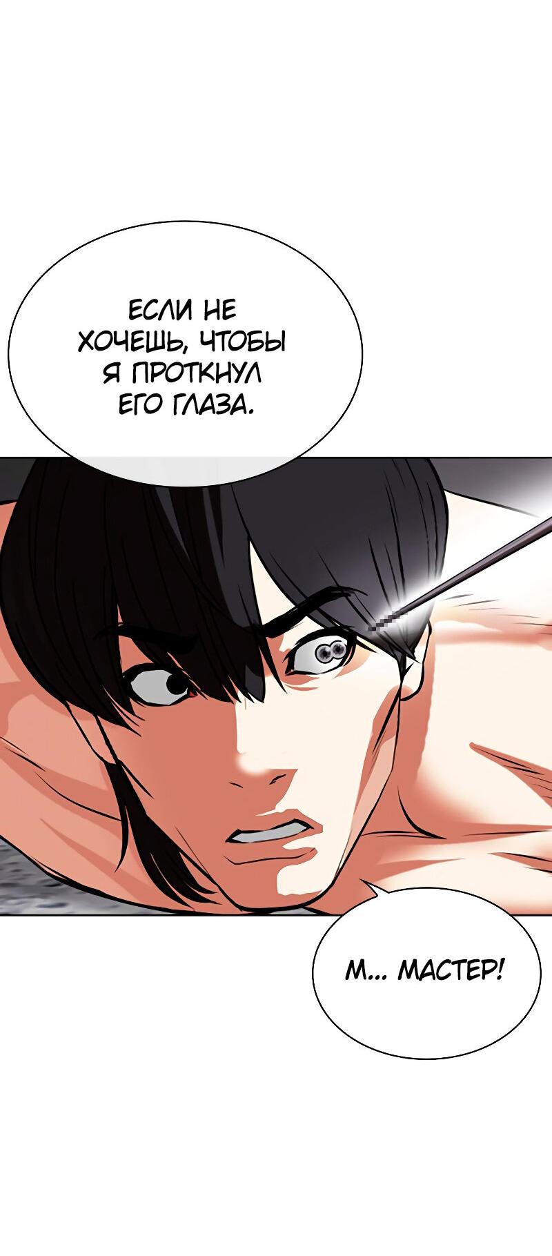 Read Лукизм RU Manga Online
