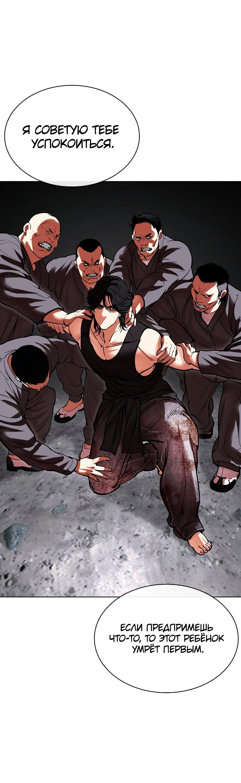 Read Лукизм RU Manga Online