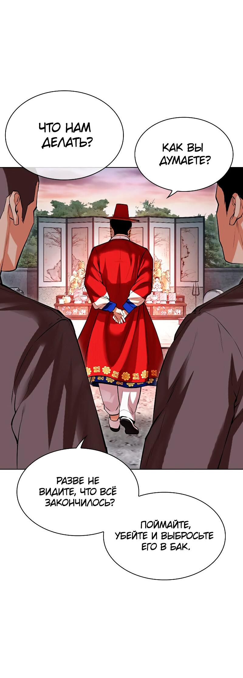 Read Лукизм RU Manga Online