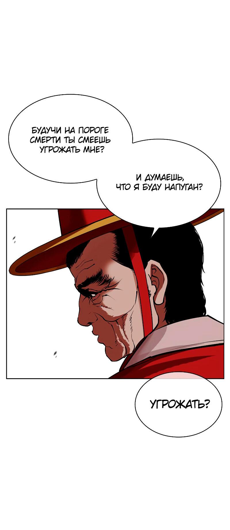 Read Лукизм RU Manga Online