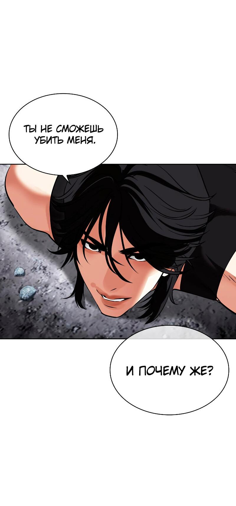 Read Лукизм RU Manga Online