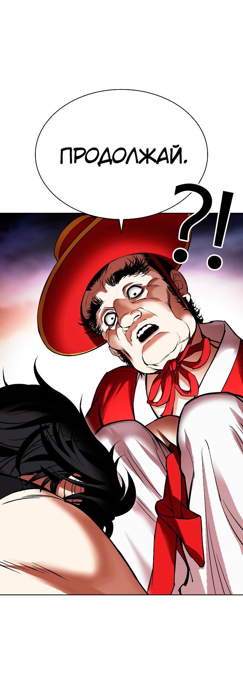 Read Лукизм RU Manga Online