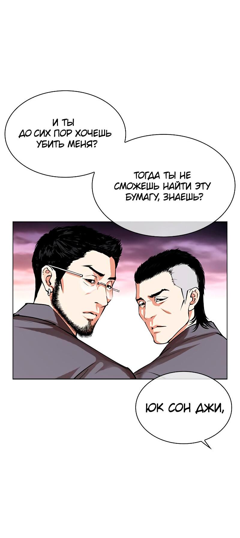 Read Лукизм RU Manga Online