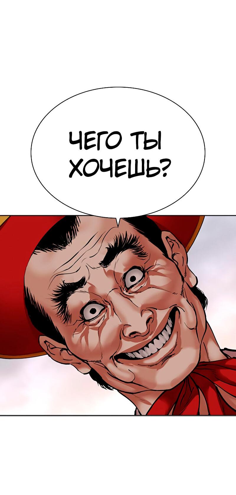 Read Лукизм RU Manga Online