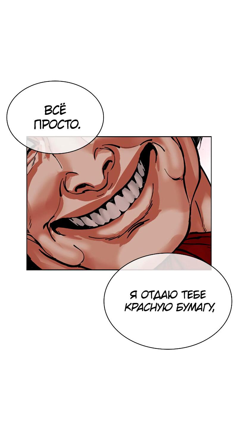 Read Лукизм RU Manga Online