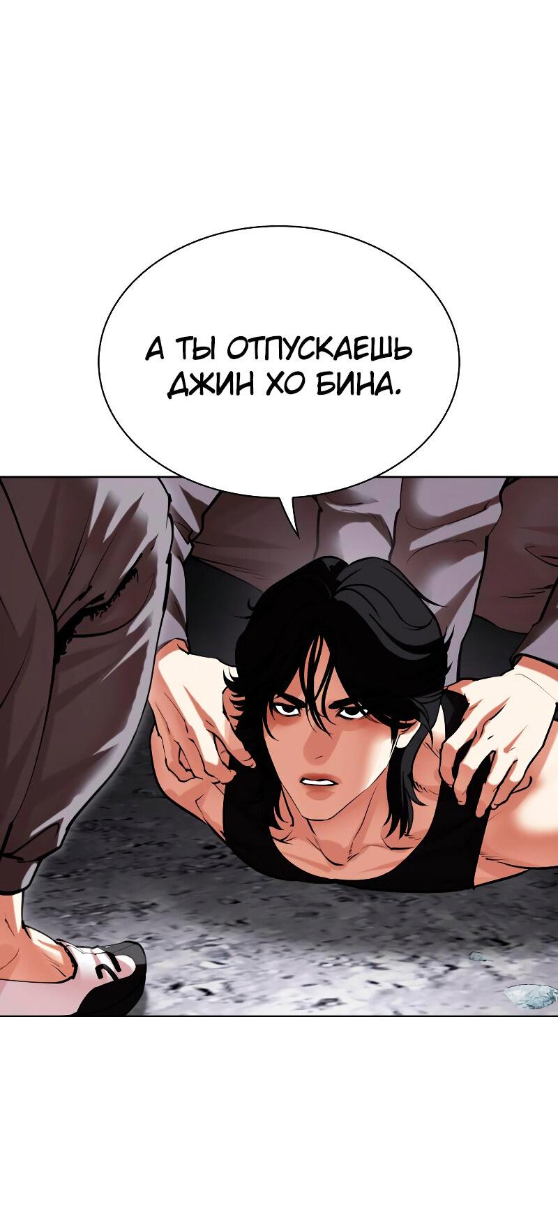 Read Лукизм RU Manga Online