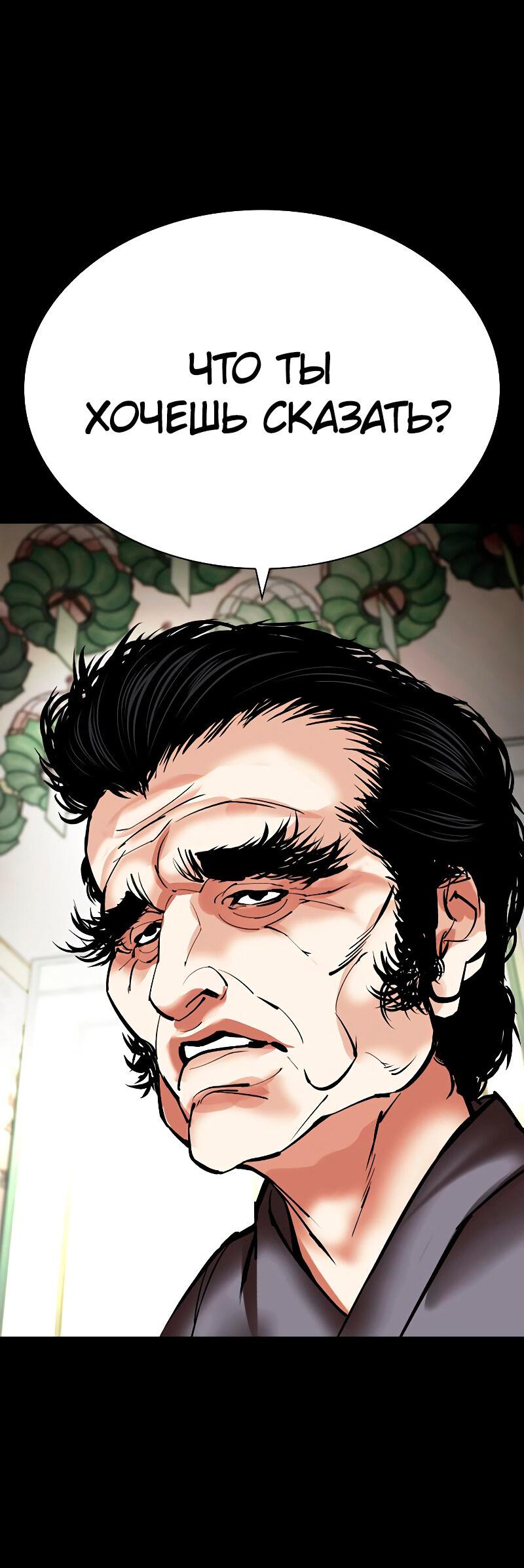 Read Лукизм RU Manga Online