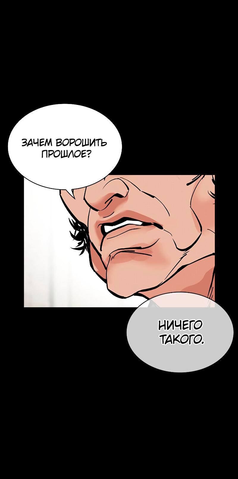 Read Лукизм RU Manga Online