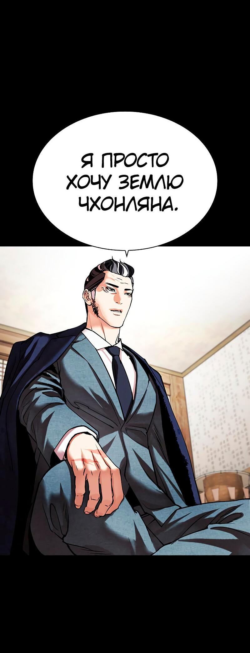 Read Лукизм RU Manga Online