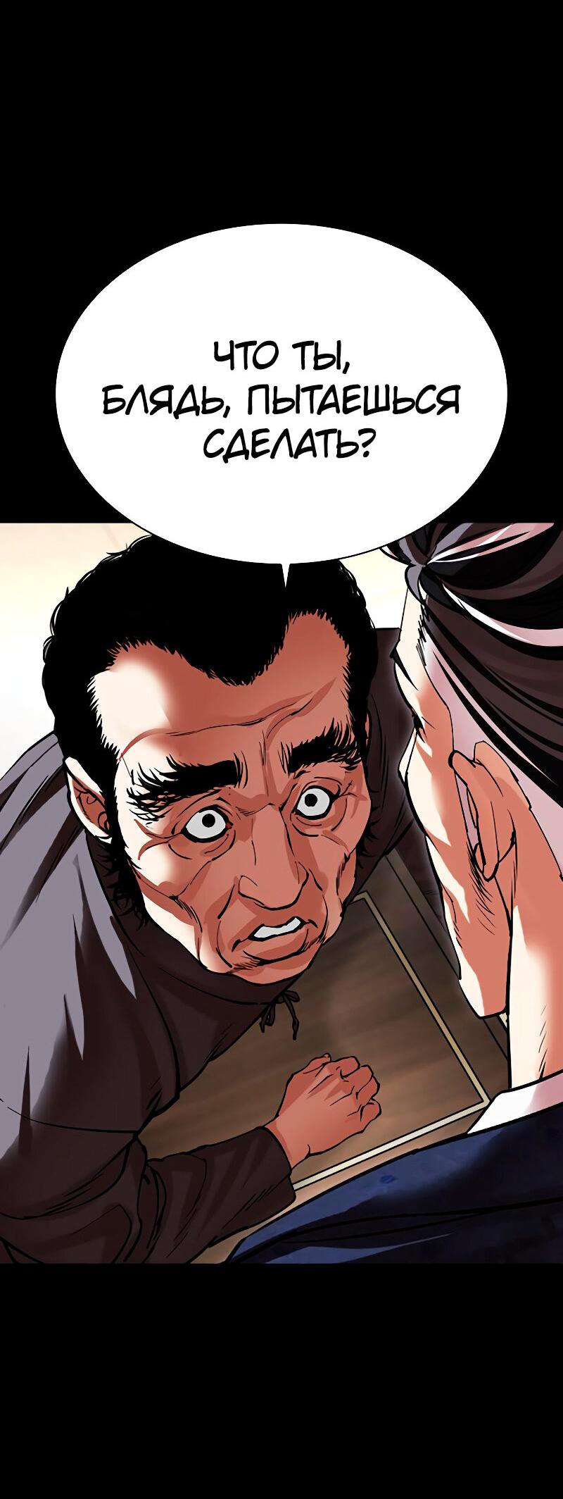 Read Лукизм RU Manga Online