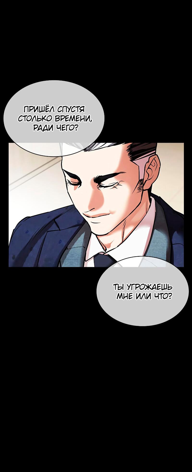 Read Лукизм RU Manga Online