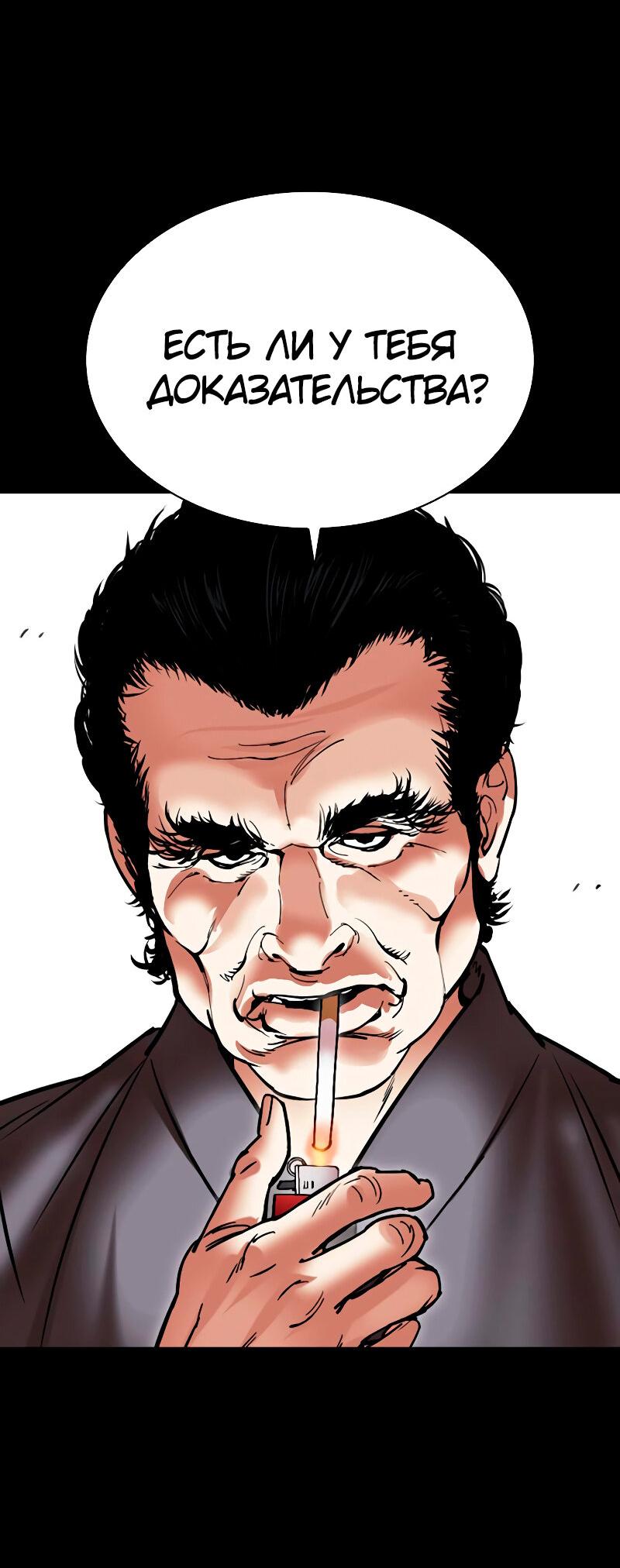 Read Лукизм RU Manga Online