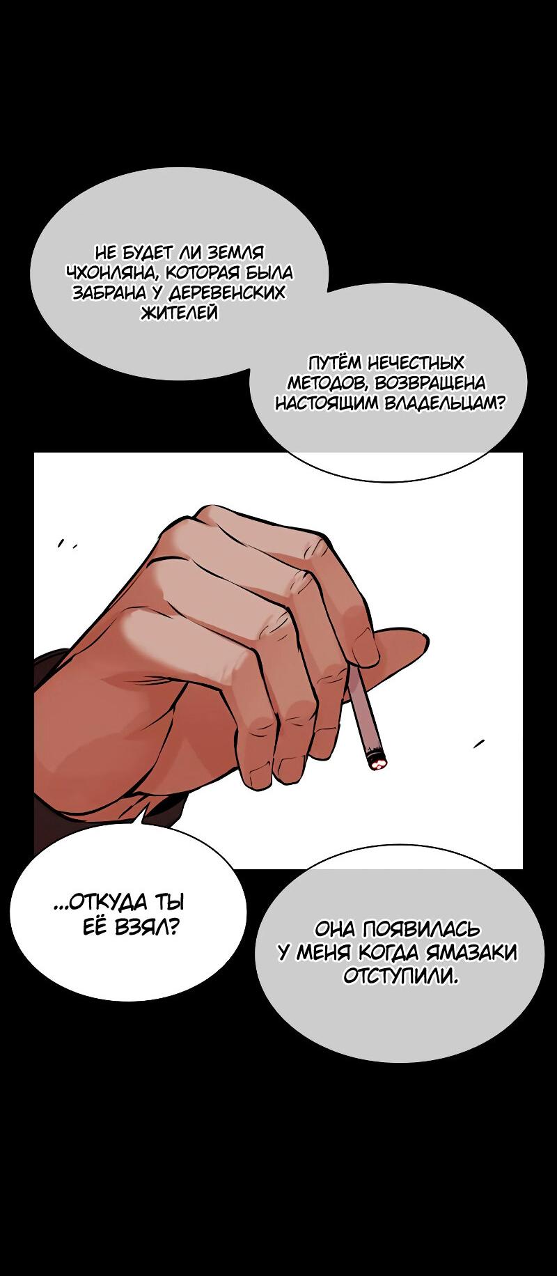 Read Лукизм RU Manga Online