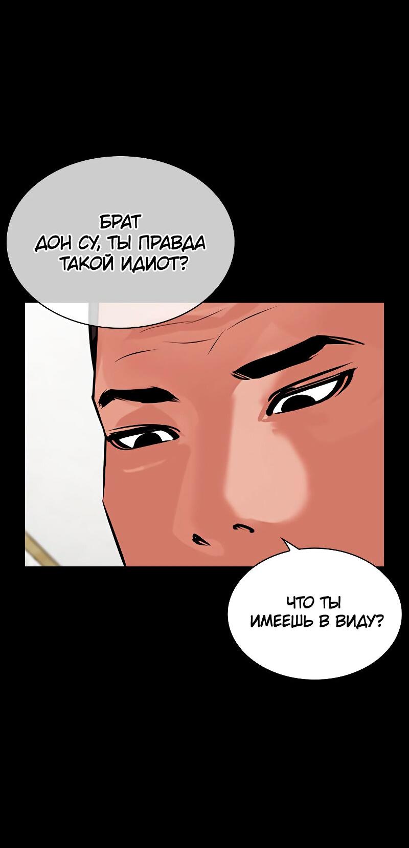 Read Лукизм RU Manga Online