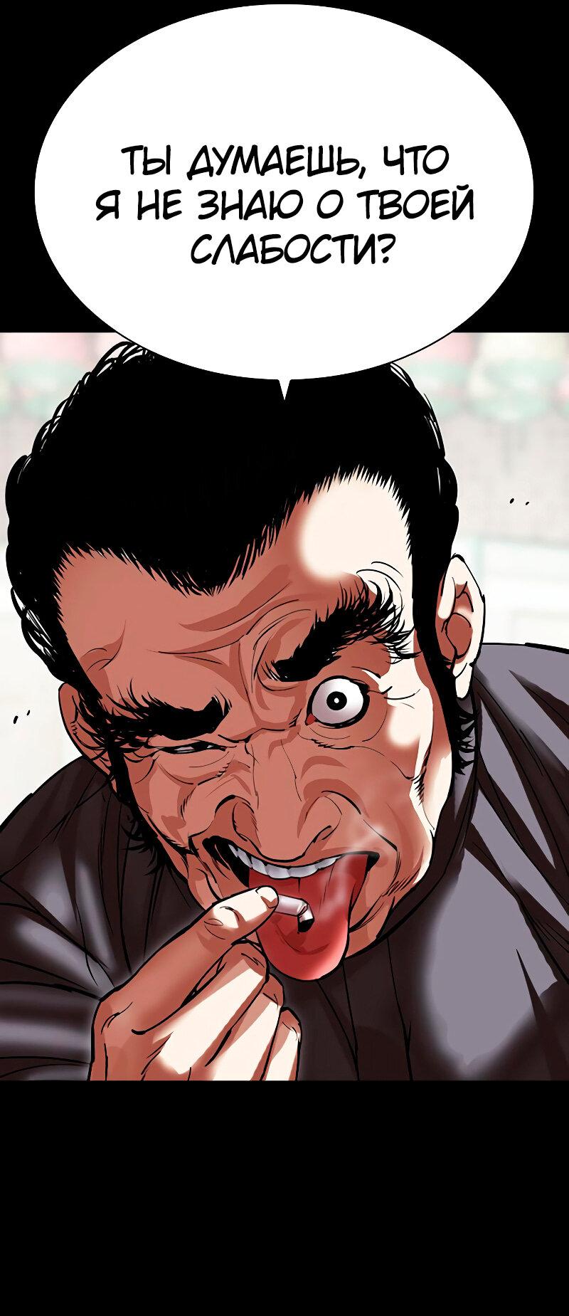 Read Лукизм RU Manga Online